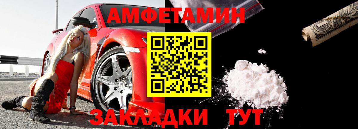 Амфетамин 97%  Амфетамин  Добрянка  Вход с VPN  Амфетамин 