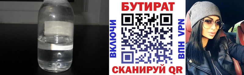 Бутират вода  закладки  Добрянка 