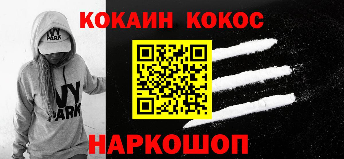 COCAIN Колумбийский  Cocaine  Кокаин 99%  Добрянка  Вход с VPN 