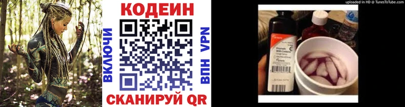 где найти   Добрянка  Кодеин напиток Lean (лин) 
