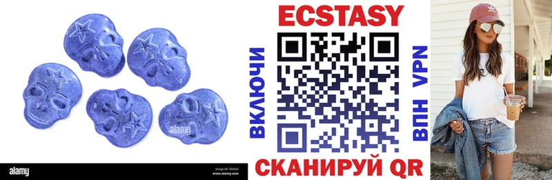 Ecstasy 250 мг  цены   Добрянка 