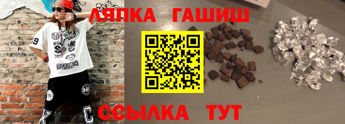 Добрянка  ГАШ Ice-O-Lator  ГАШ hashish  Вход с VPN 