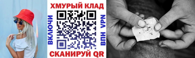 гидра ТОР Добрянка ГЕРОИН белый купить цена