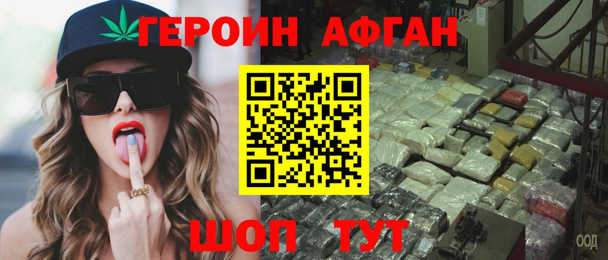 Добрянка  ГЕРОИН VHQ  Вход с VPN 