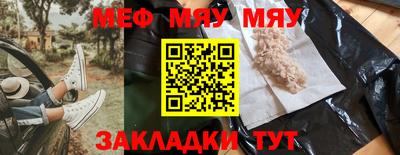 мяу мяу кристалл Изобильный