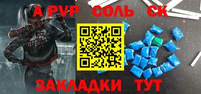 ALPHA-PVP Ипатово