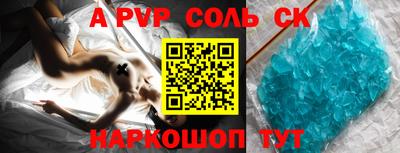 ALPHA-PVP Ипатово