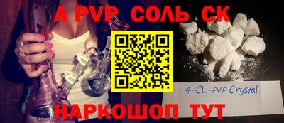 ALPHA-PVP Ипатово