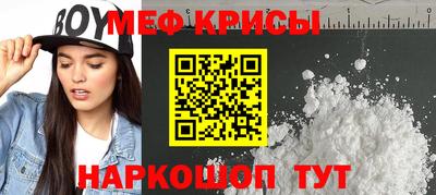 мяу мяу кристалл Изобильный