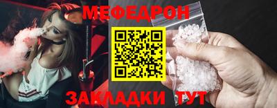 мяу мяу кристалл Изобильный