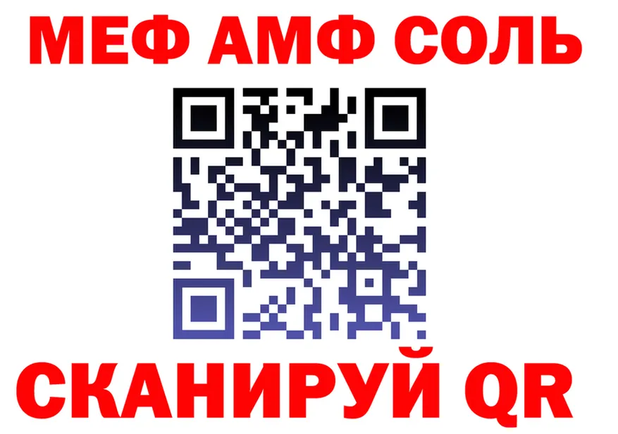 АМФ 97% как зайти darknet OMG Добрянка