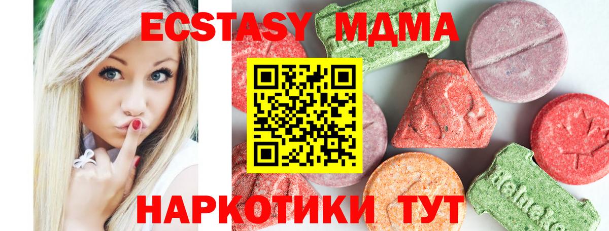 MDMA VHQ  MDMA Molly  Вход с VPN  МДМА  Добрянка 