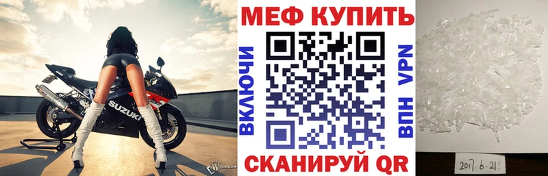 Мефедрон мяу мяу  купить   Добрянка 