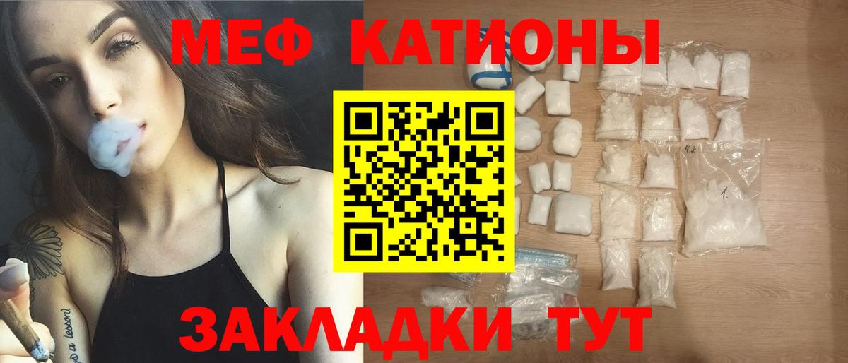 Мефедрон Добрянка