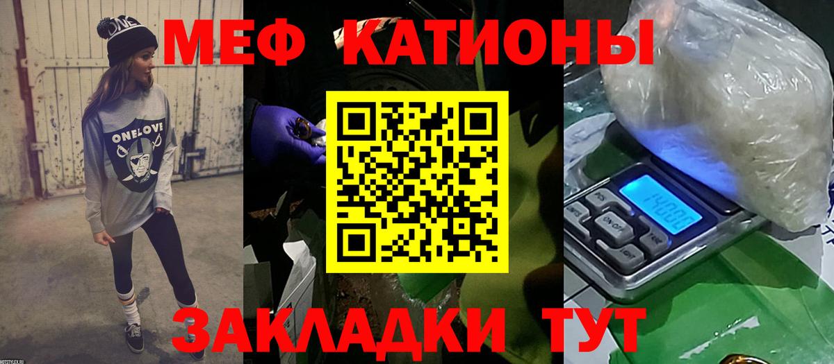 Добрянка  МЕФ  Меф мяу мяу  Мефедрон  Вход с VPN  МЯУ-МЯУ кристаллы 