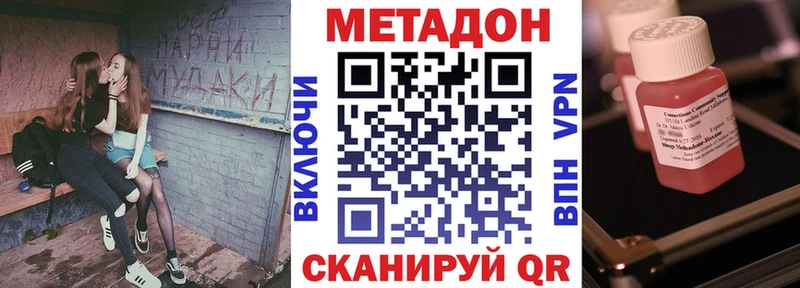 наркотики  Добрянка  Метадон VHQ 