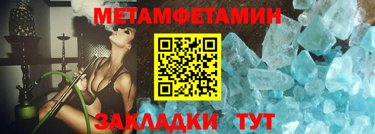 МЕТАМФЕТАМИН Декстрометамфетамин 99.9% Добрянка
