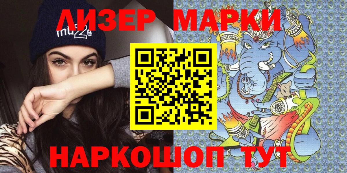 Наркотические марки 1,5мг  Наркотические марки 1,5мг  Вход с VPN  Добрянка 