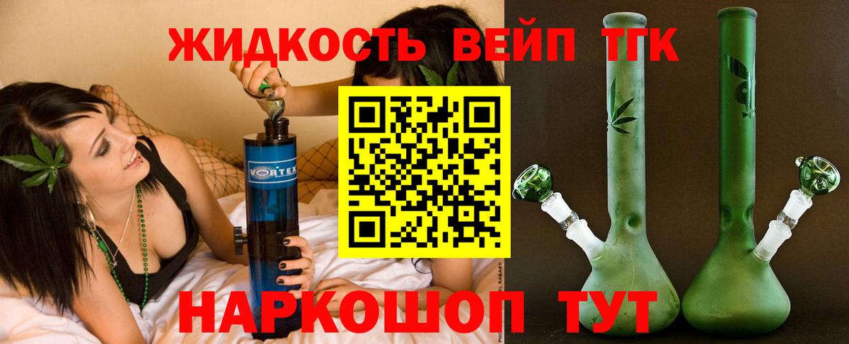 Дистиллят ТГК гашишное масло  ТГК вейп с тгк  Вход с VPN  Добрянка 