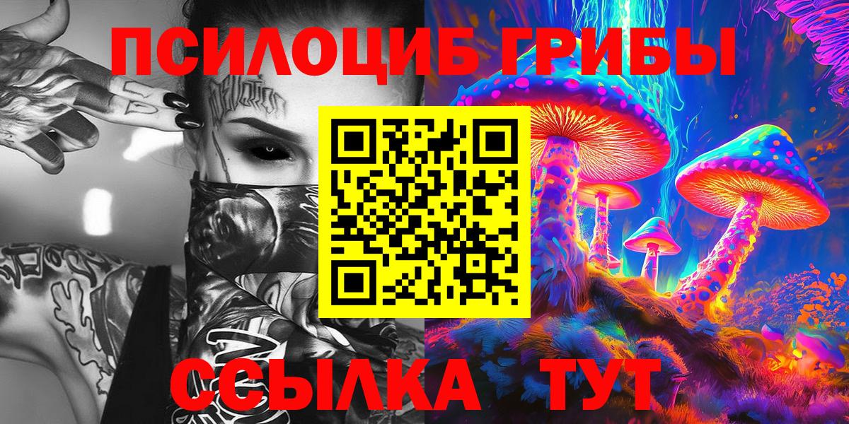 Псилоцибиновые грибы Cubensis  Вход с VPN  Добрянка  наркошоп  Псилоцибиновые грибы Psilocybe 